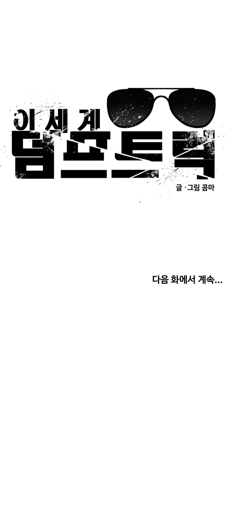 Un camión me mandó a otro mundo Capítulo 13 - Page 76