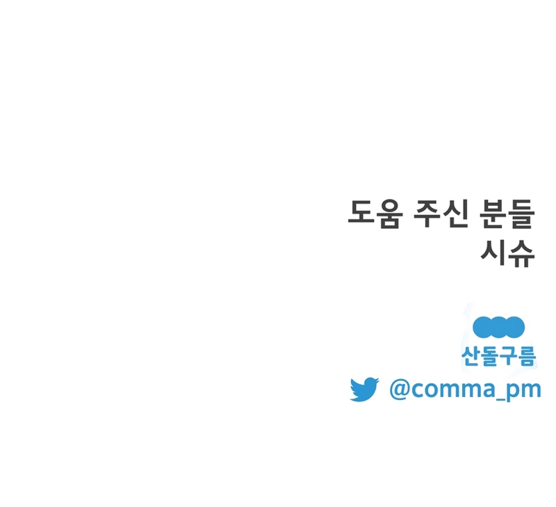 Un camión me mandó a otro mundo Capítulo 130 - Page 33