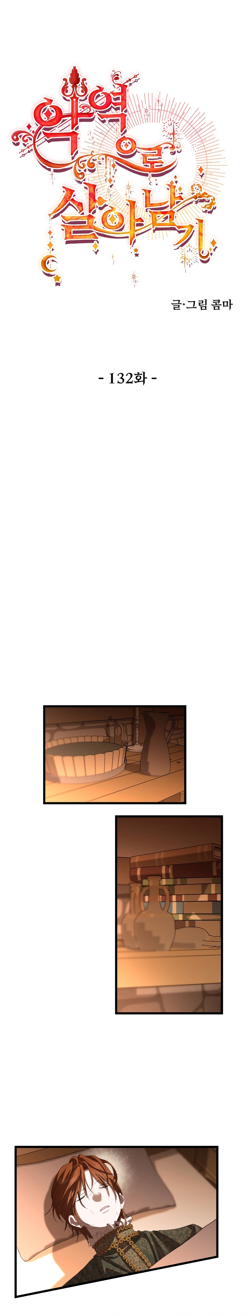 Un camión me mandó a otro mundo Capítulo 132 - Page 9