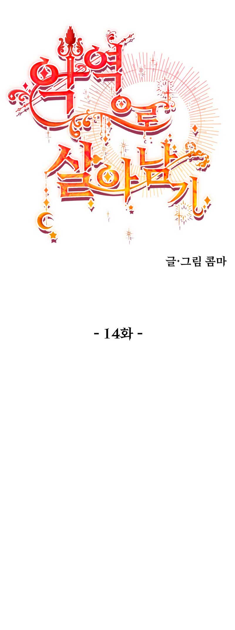 Un camión me mandó a otro mundo Capítulo 14 - Page 41