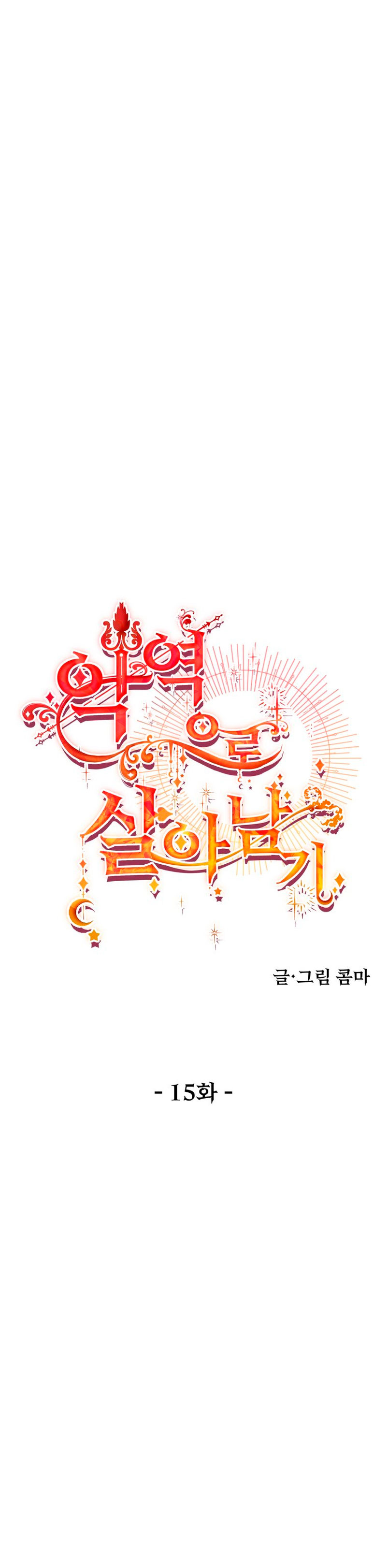 Un camión me mandó a otro mundo Capítulo 15 - Page 41