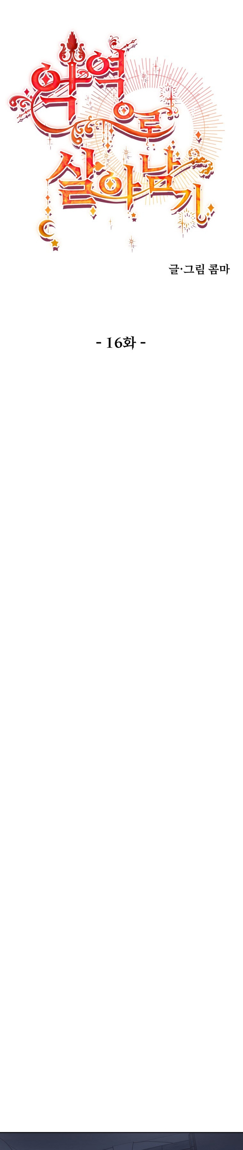 Un camión me mandó a otro mundo Capítulo 16 - Page 21