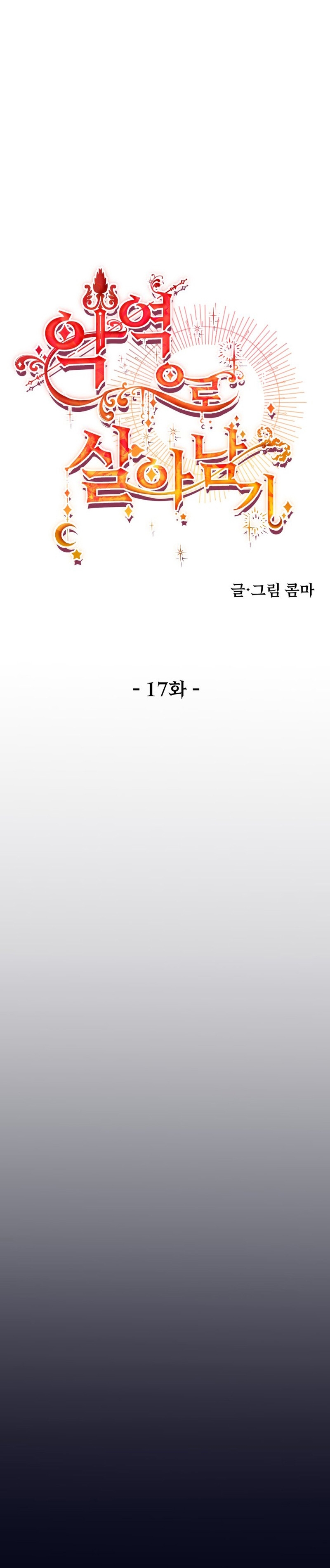 Un camión me mandó a otro mundo Capítulo 17 - Page 10