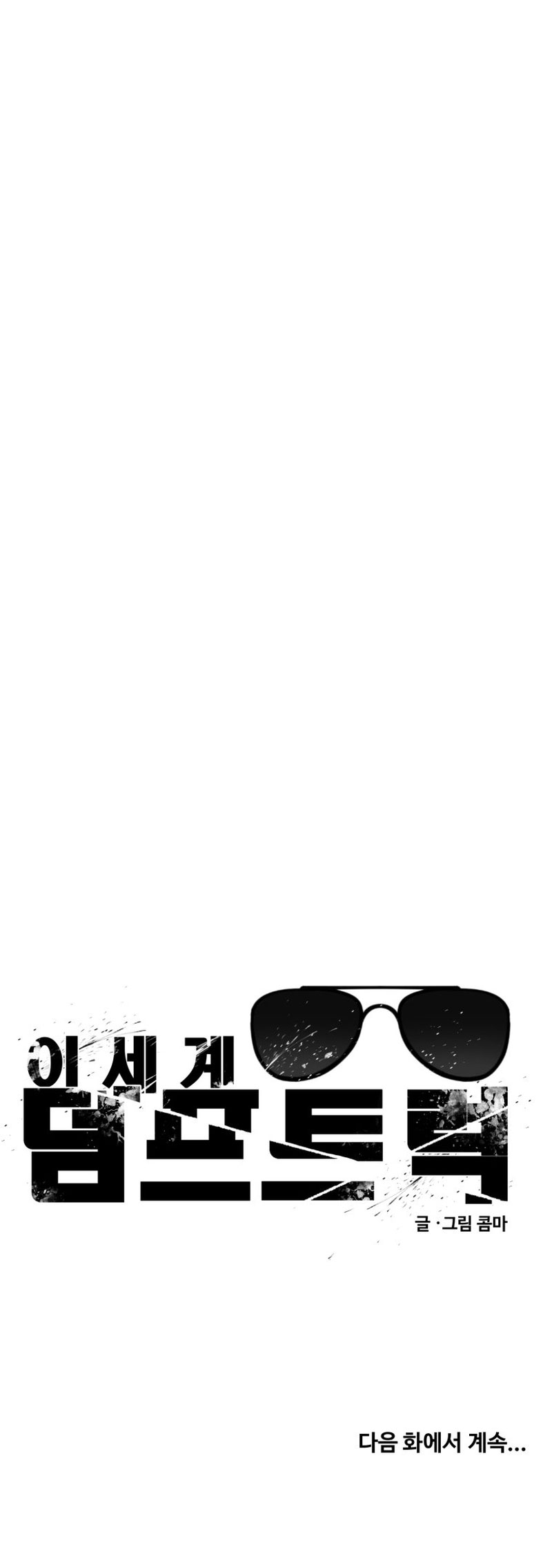 Un camión me mandó a otro mundo Capítulo 18 - Page 83