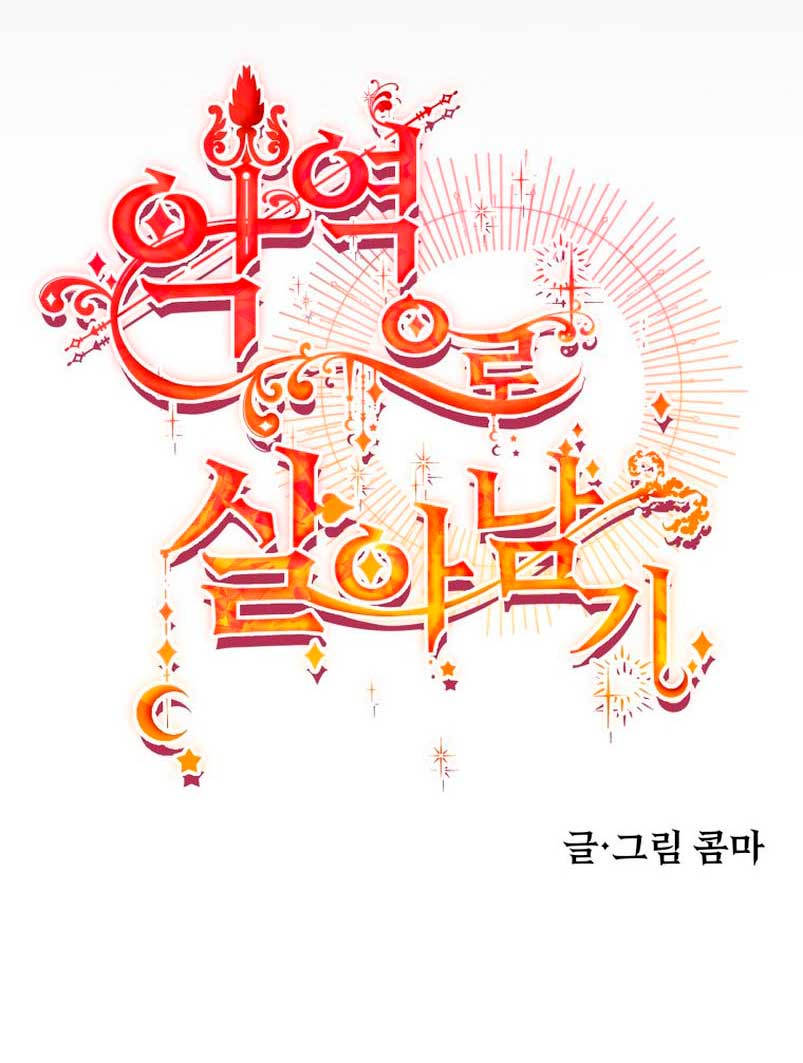 Un camión me mandó a otro mundo Capítulo 19 - Page 36