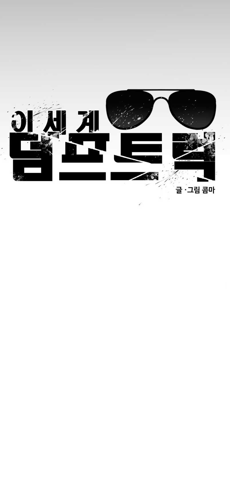 Un camión me mandó a otro mundo Capítulo 2 - Page 86