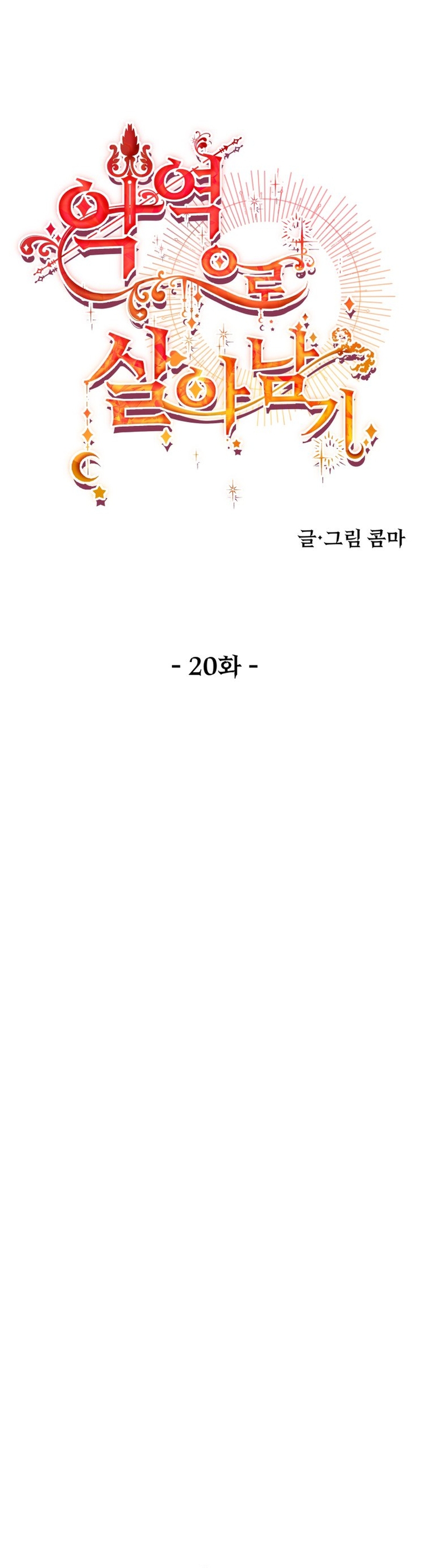 Un camión me mandó a otro mundo Capítulo 20 - Page 19