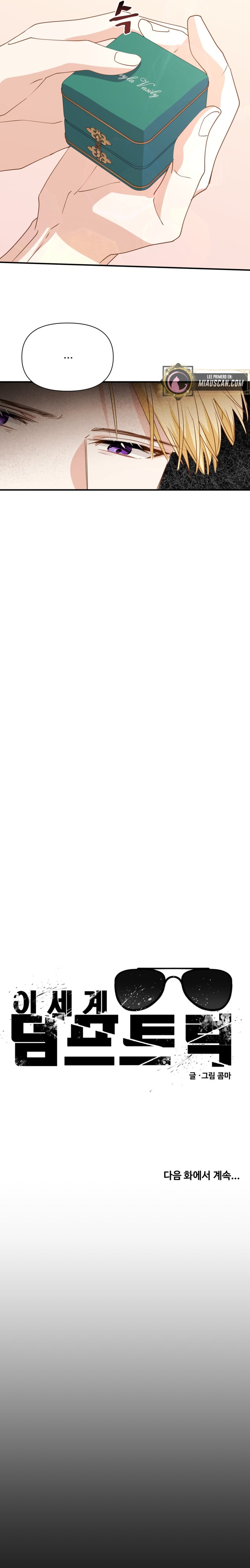 Un camión me mandó a otro mundo Capítulo 21 - Page 25