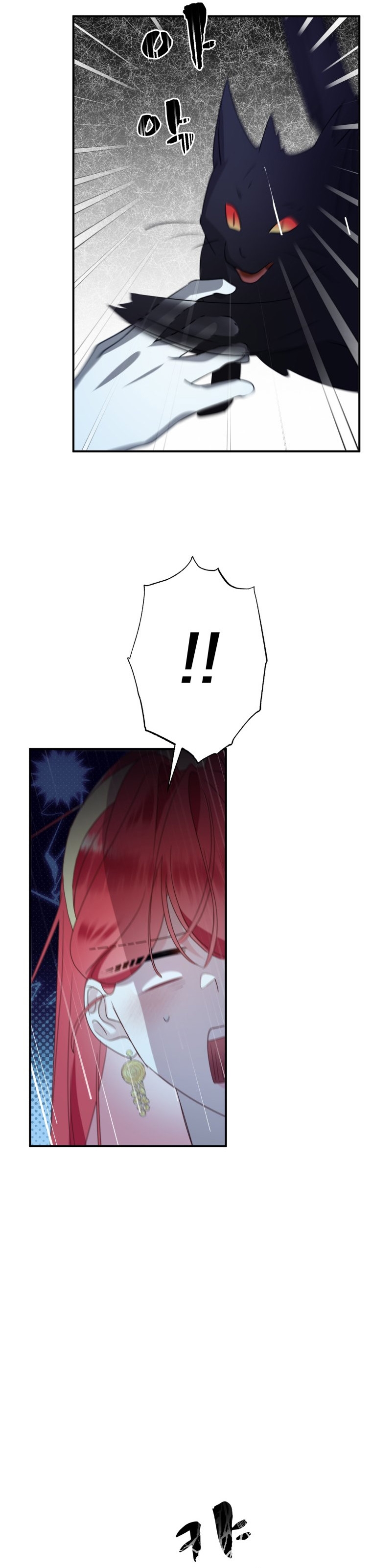 Un camión me mandó a otro mundo Capítulo 22 - Page 16