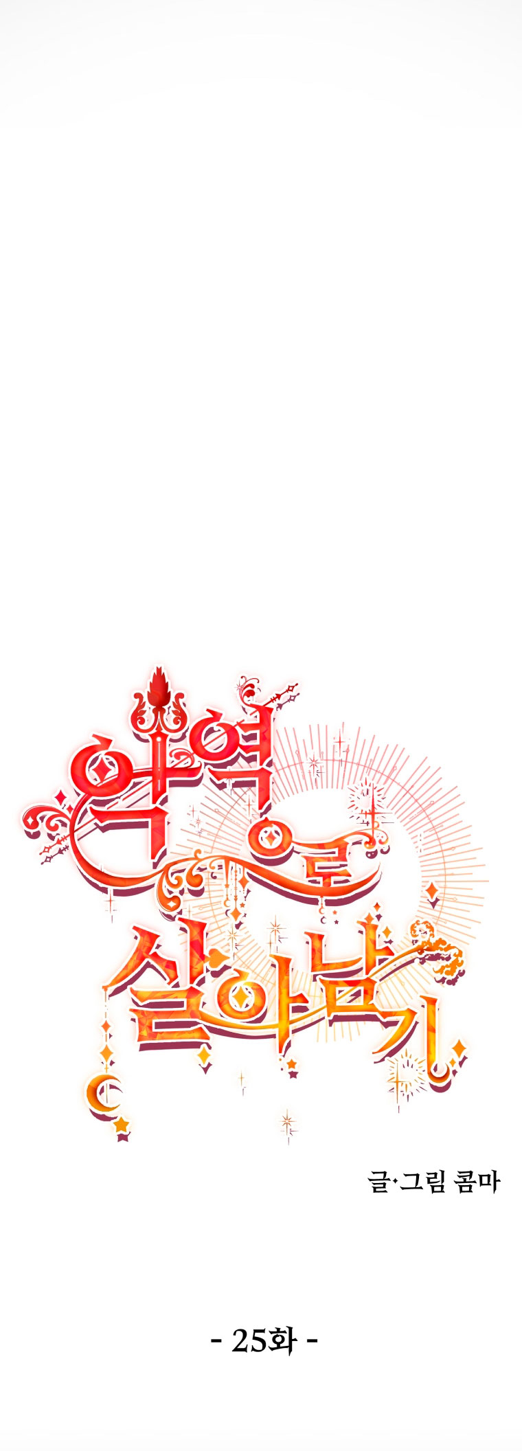 Un camión me mandó a otro mundo Capítulo 25 - Page 29