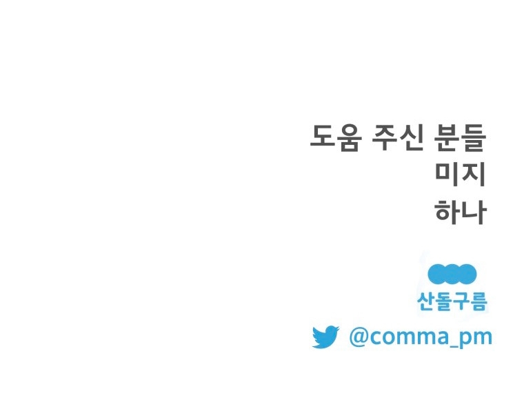 Un camión me mandó a otro mundo Capítulo 26 - Page 35