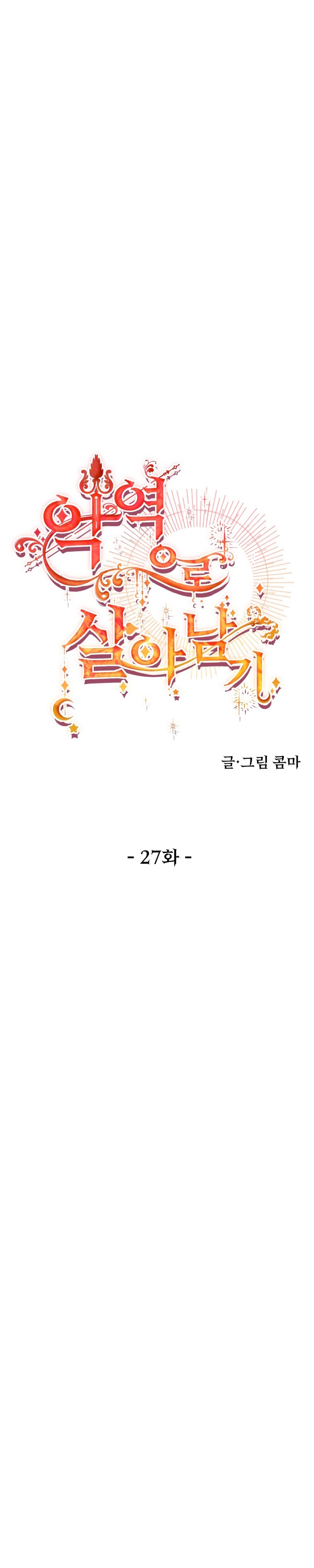 Un camión me mandó a otro mundo Capítulo 27 - Page 16