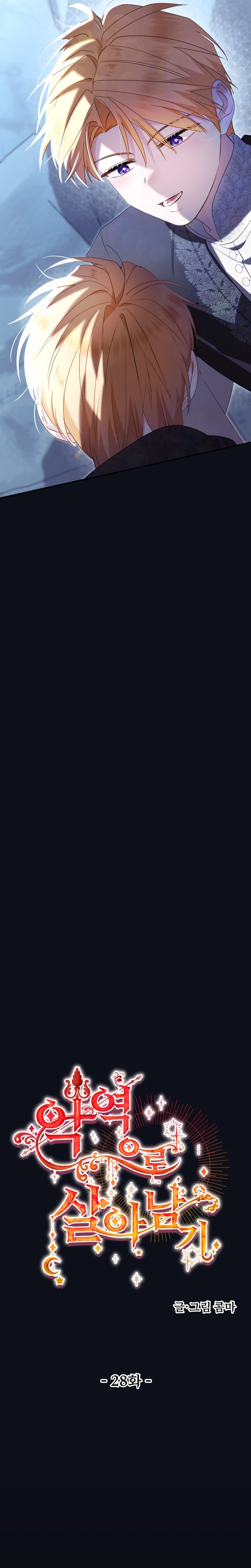 Un camión me mandó a otro mundo Capítulo 28 - Page 21