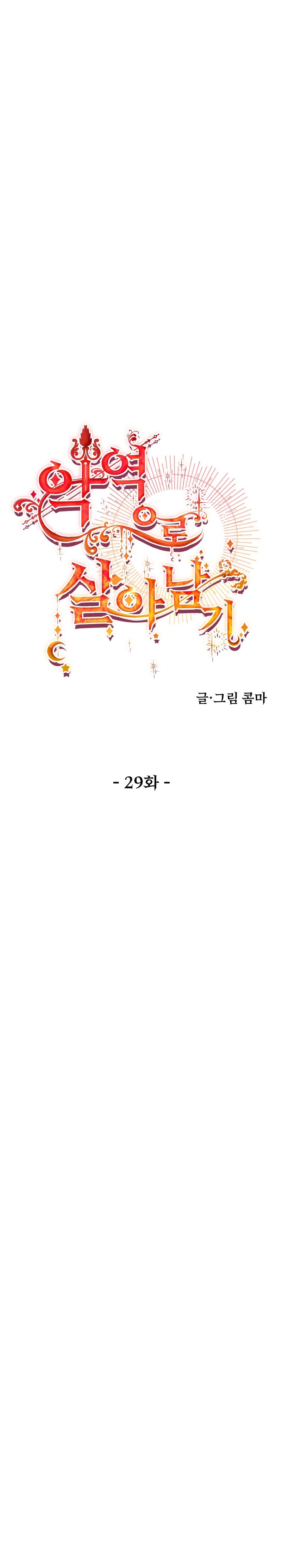 Un camión me mandó a otro mundo Capítulo 29 - Page 18