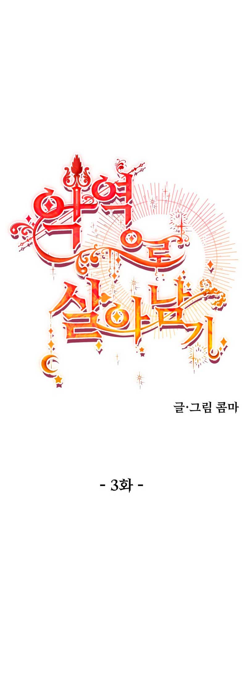 Un camión me mandó a otro mundo Capítulo 3 - Page 65