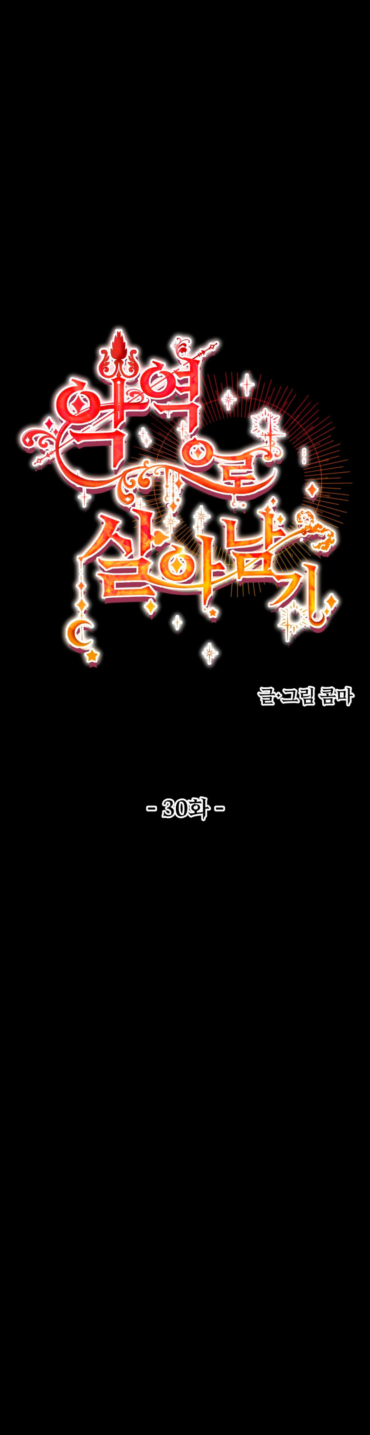 Un camión me mandó a otro mundo Capítulo 30 - Page 25