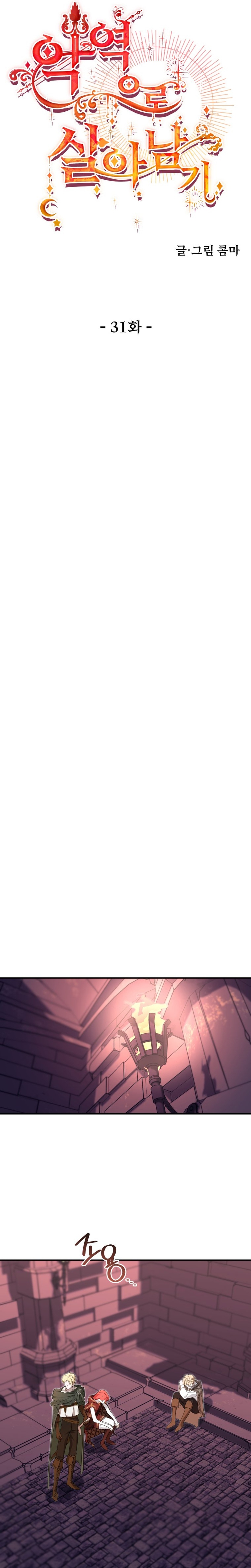 Un camión me mandó a otro mundo Capítulo 31 - Page 23