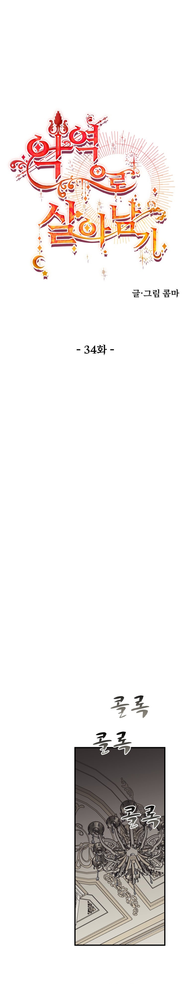 Un camión me mandó a otro mundo Capítulo 34 - Page 14