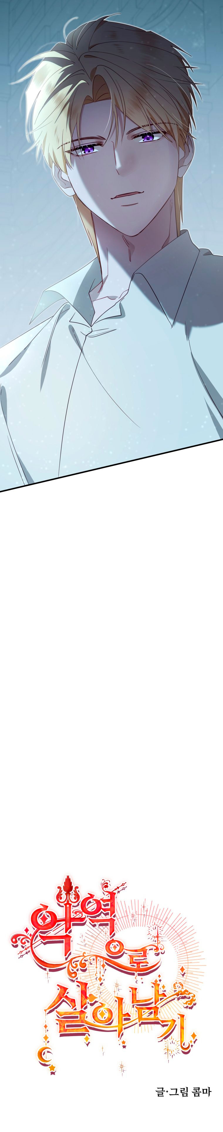 Un camión me mandó a otro mundo Capítulo 37 - Page 17