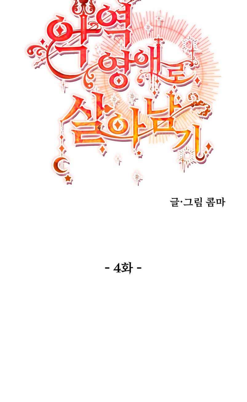 Un camión me mandó a otro mundo Capítulo 4 - Page 55