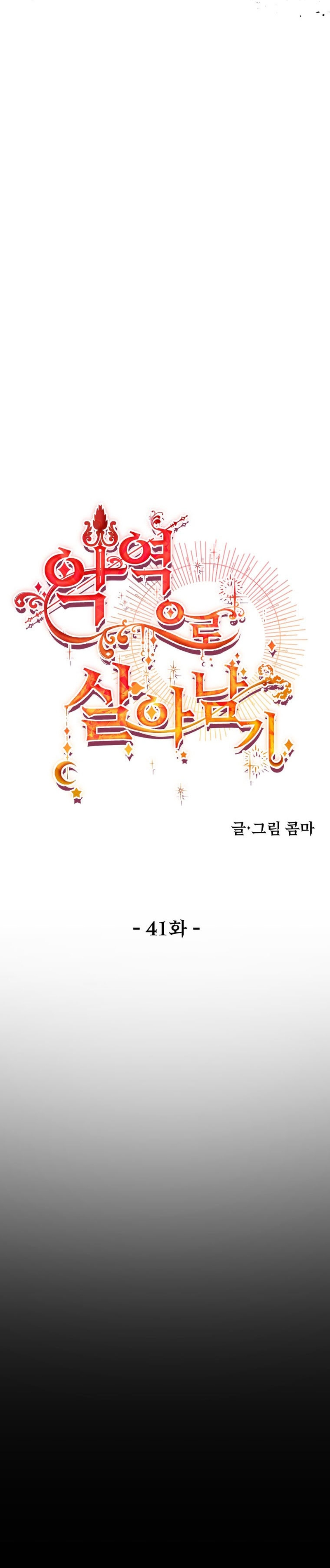 Un camión me mandó a otro mundo Capítulo 41 - Page 18