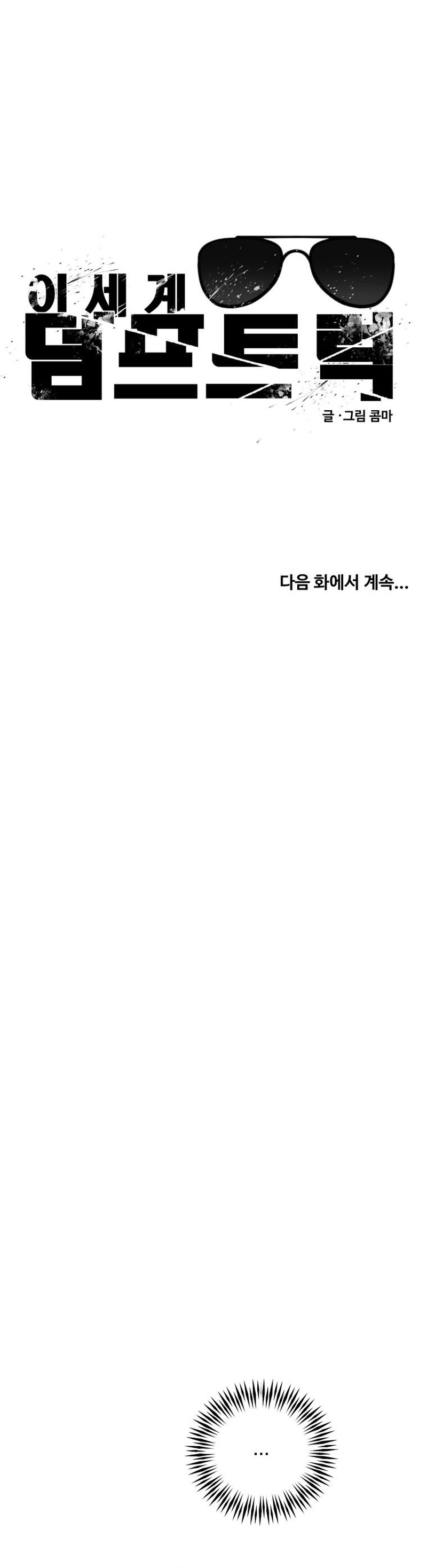 Un camión me mandó a otro mundo Capítulo 43 - Page 37