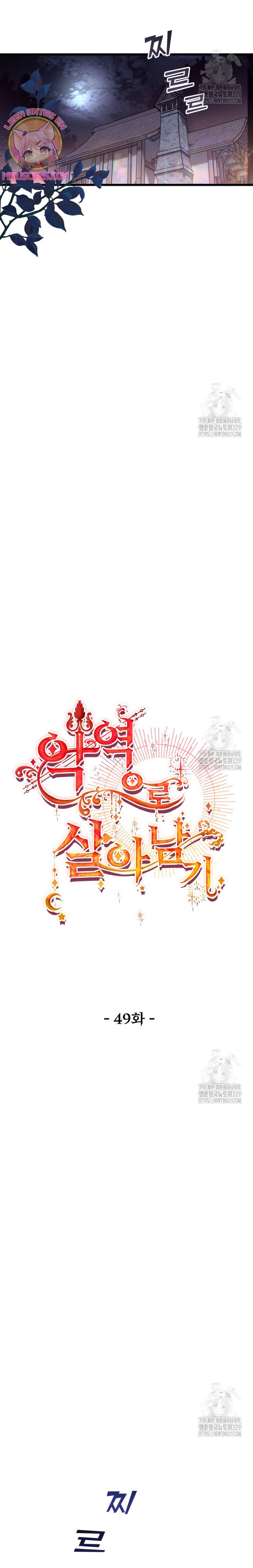 Un camión me mandó a otro mundo Capítulo 49 - Page 23