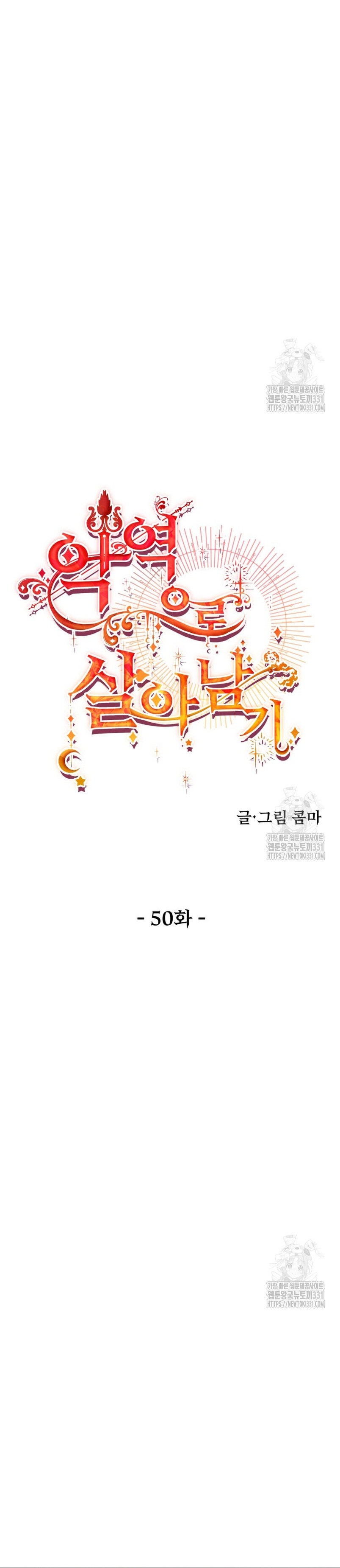 Un camión me mandó a otro mundo Capítulo 50 - Page 15