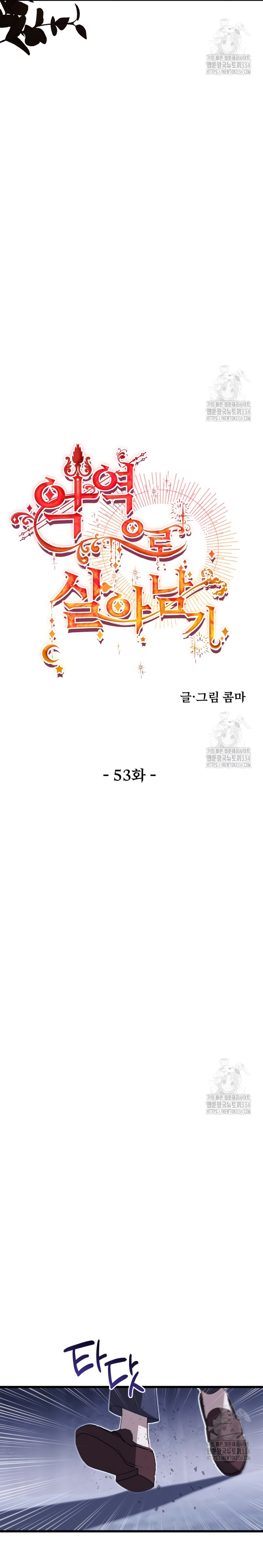 Un camión me mandó a otro mundo Capítulo 53 - Page 21