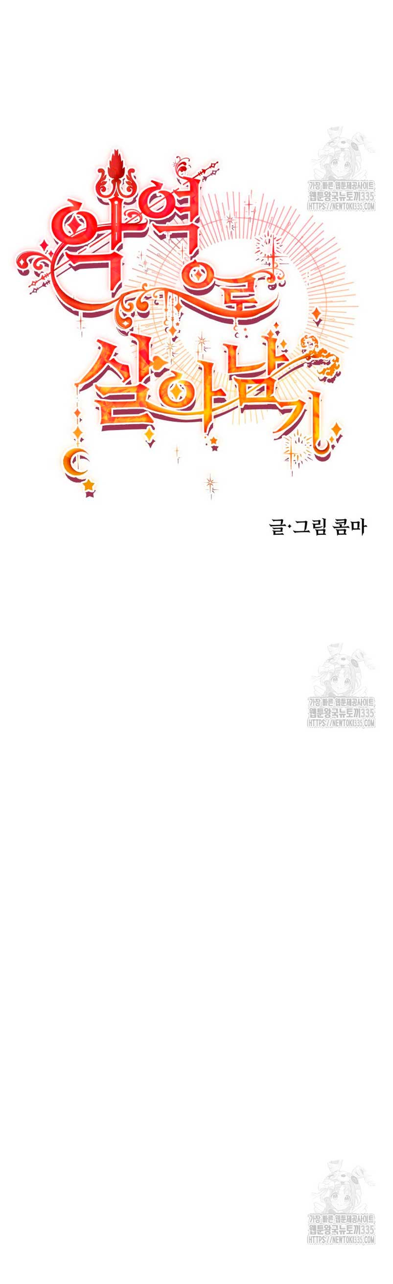 Un camión me mandó a otro mundo Capítulo 54 - Page 44