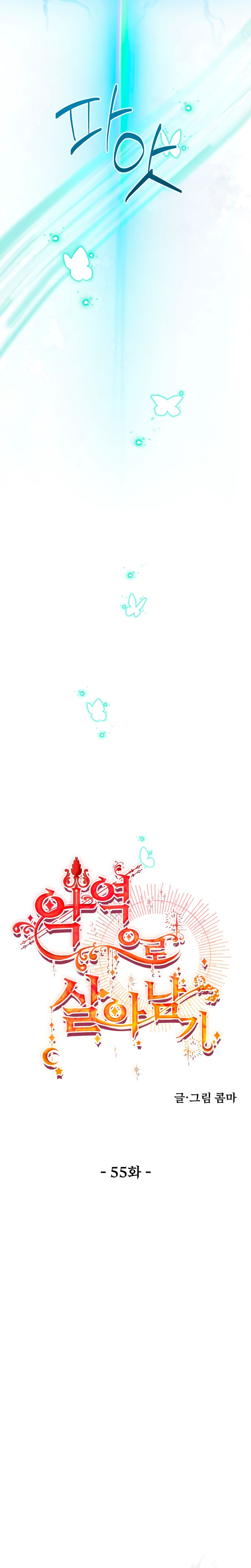 Un camión me mandó a otro mundo Capítulo 55 - Page 13