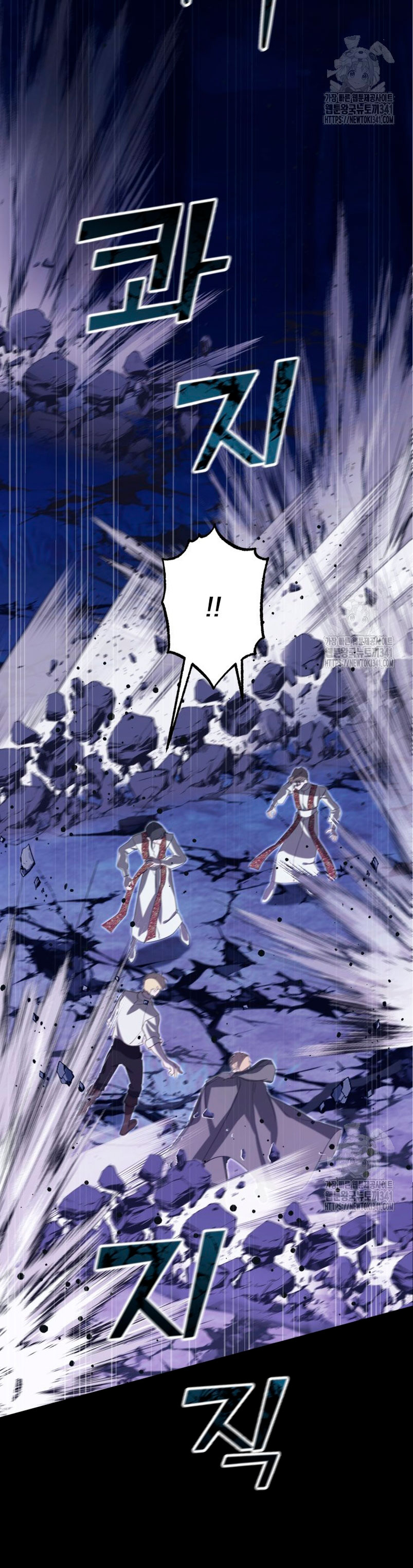 Un camión me mandó a otro mundo Capítulo 58 - Page 17