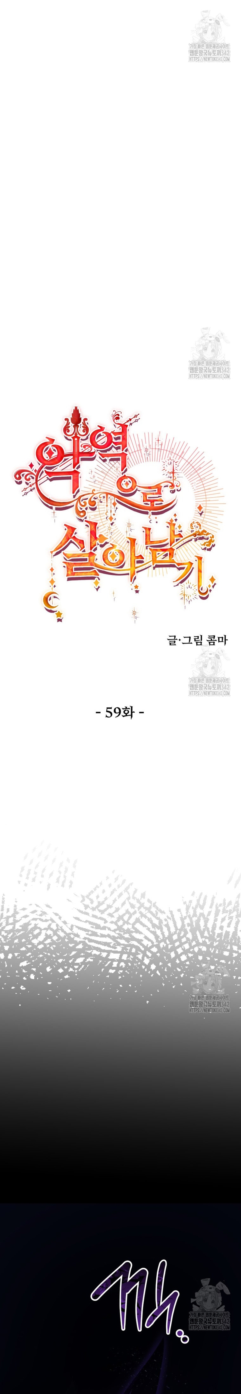 Un camión me mandó a otro mundo Capítulo 59 - Page 17