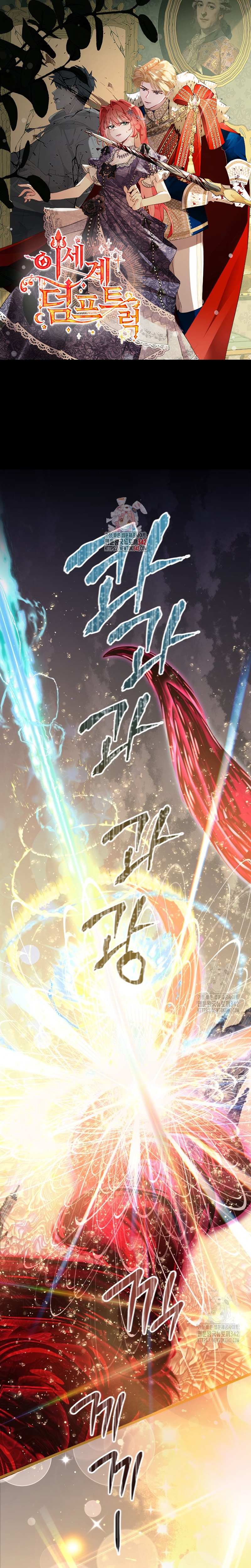 Un camión me mandó a otro mundo Capítulo 59 - Page 2