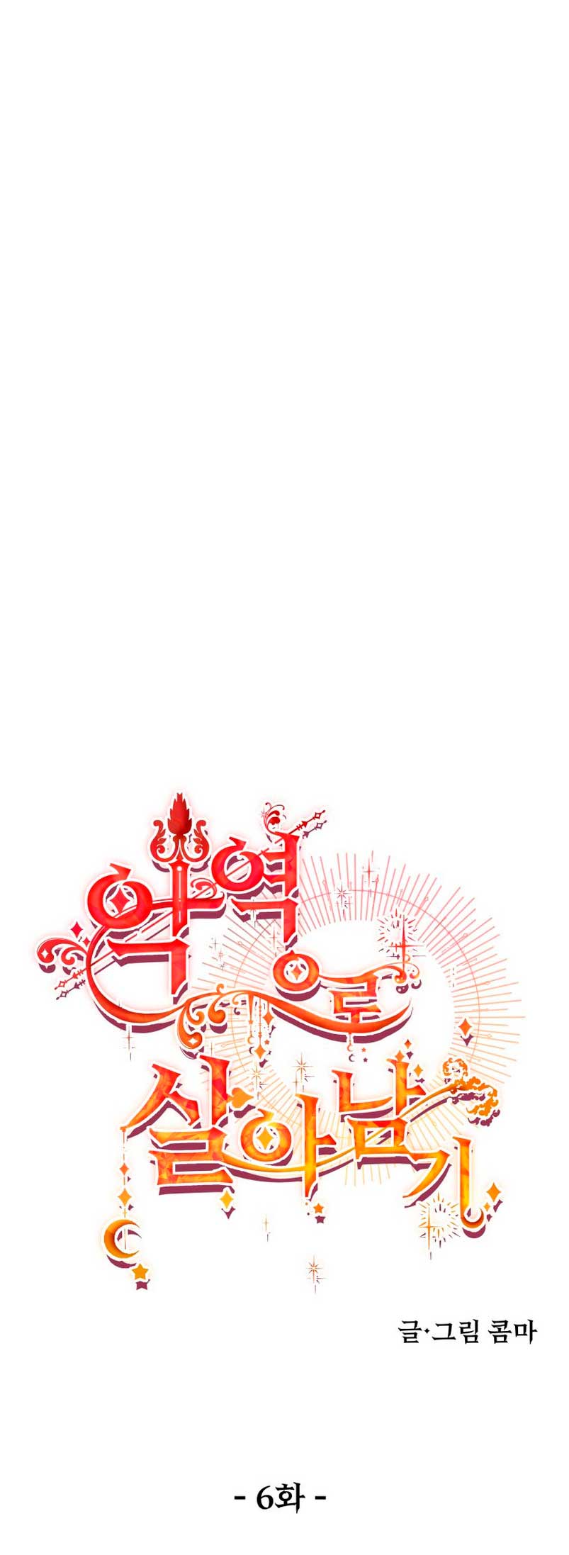 Un camión me mandó a otro mundo Capítulo 6 - Page 33