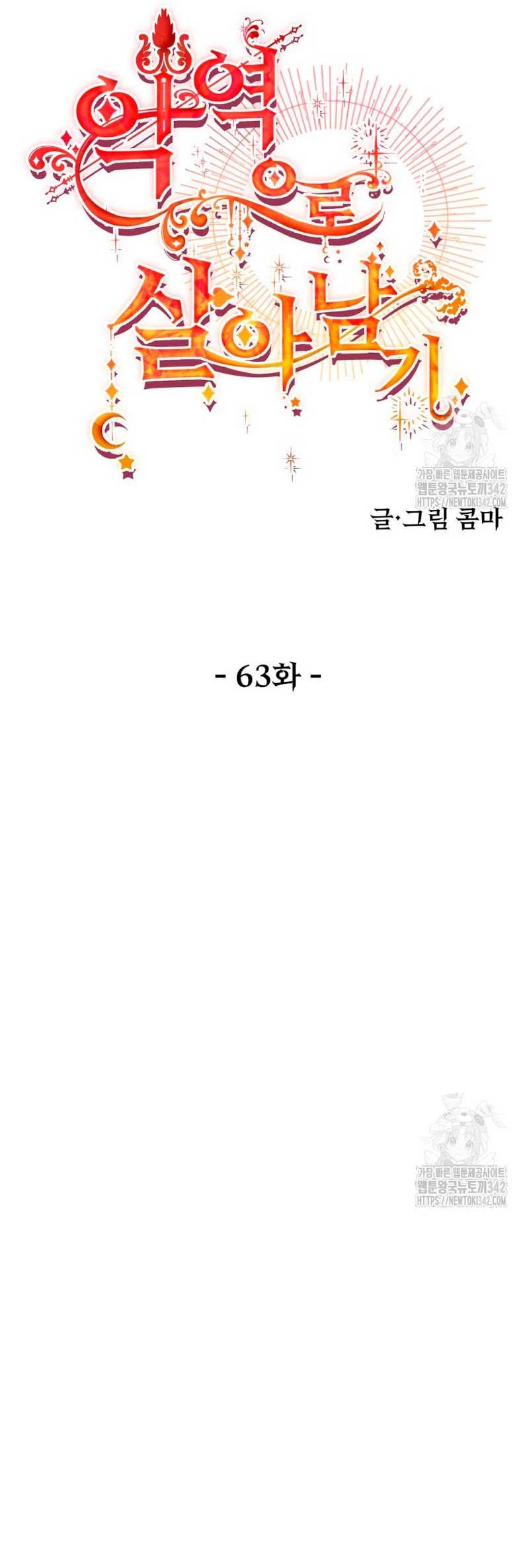 Un camión me mandó a otro mundo Capítulo 63 - Page 24