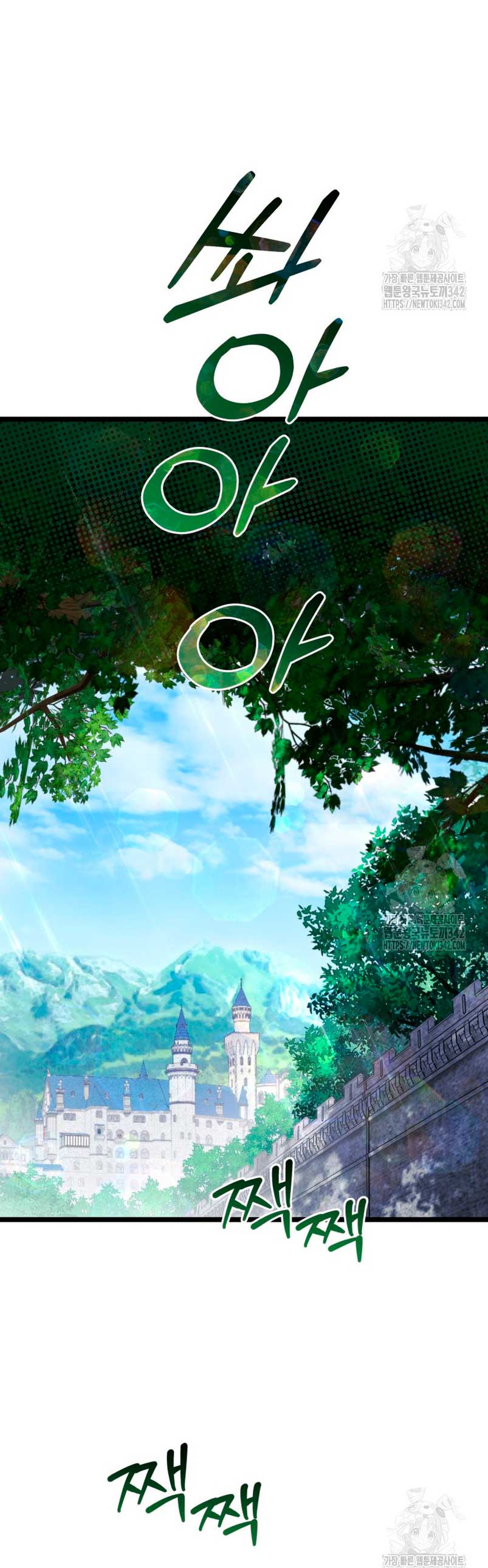 Un camión me mandó a otro mundo Capítulo 63 - Page 25