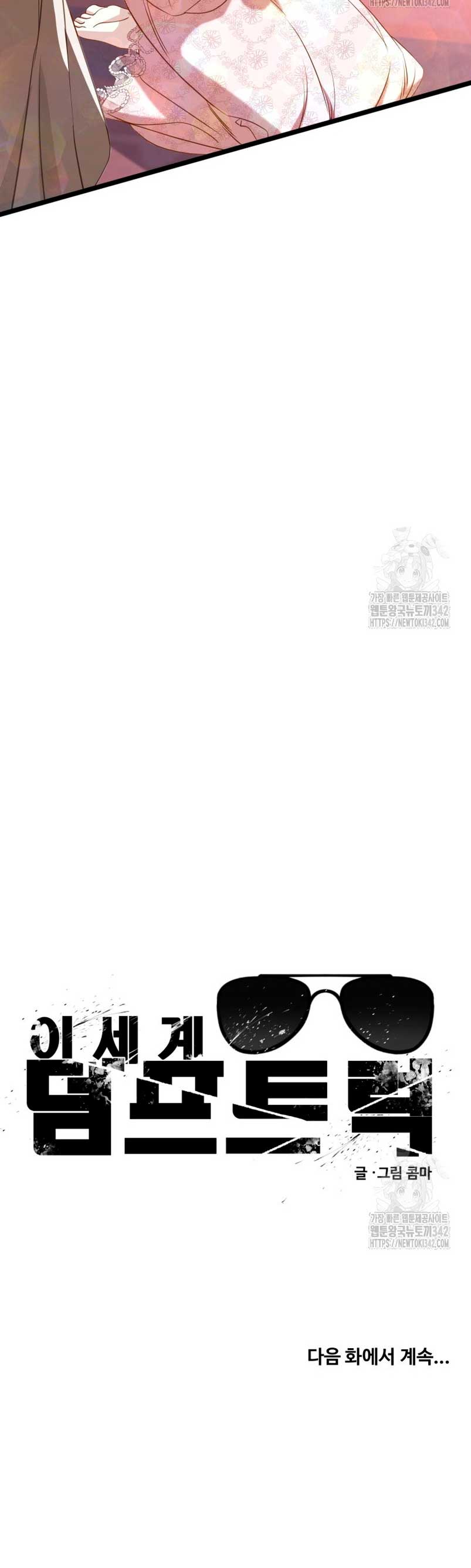 Un camión me mandó a otro mundo Capítulo 63 - Page 48