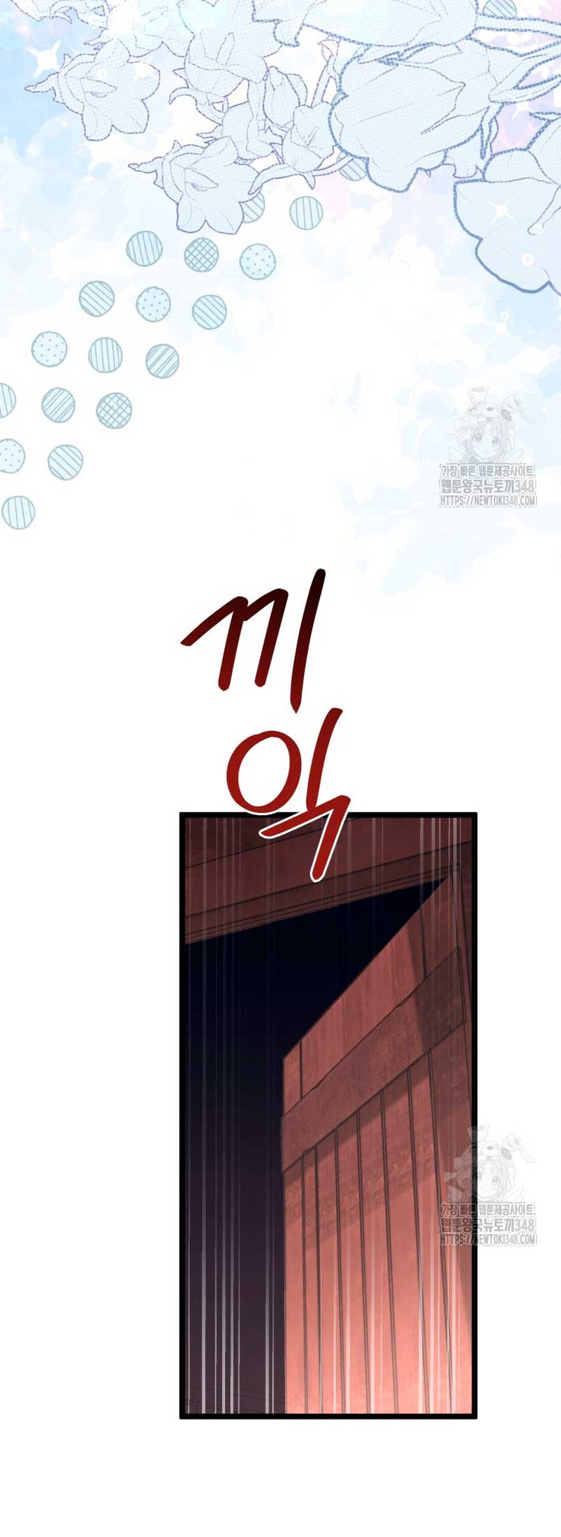 Un camión me mandó a otro mundo Capítulo 66 - Page 27