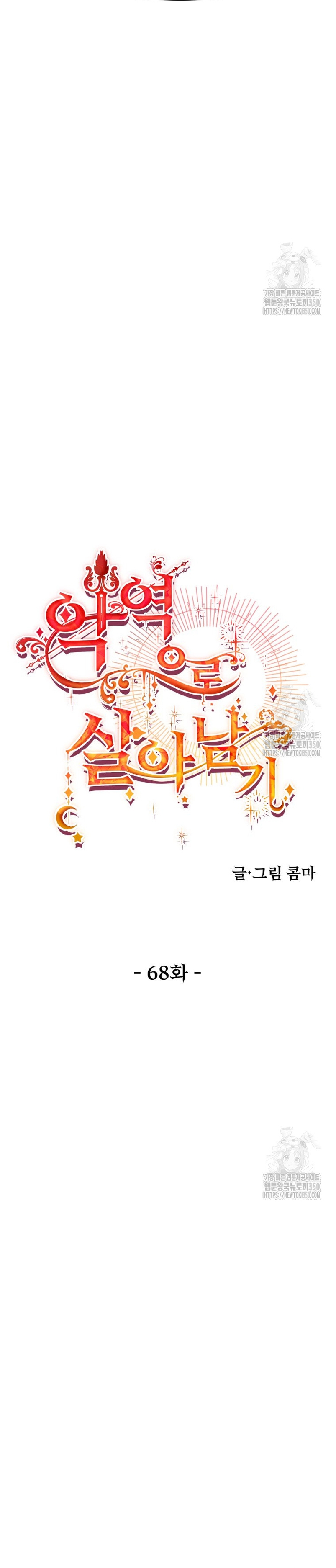 Un camión me mandó a otro mundo Capítulo 68 - Page 16