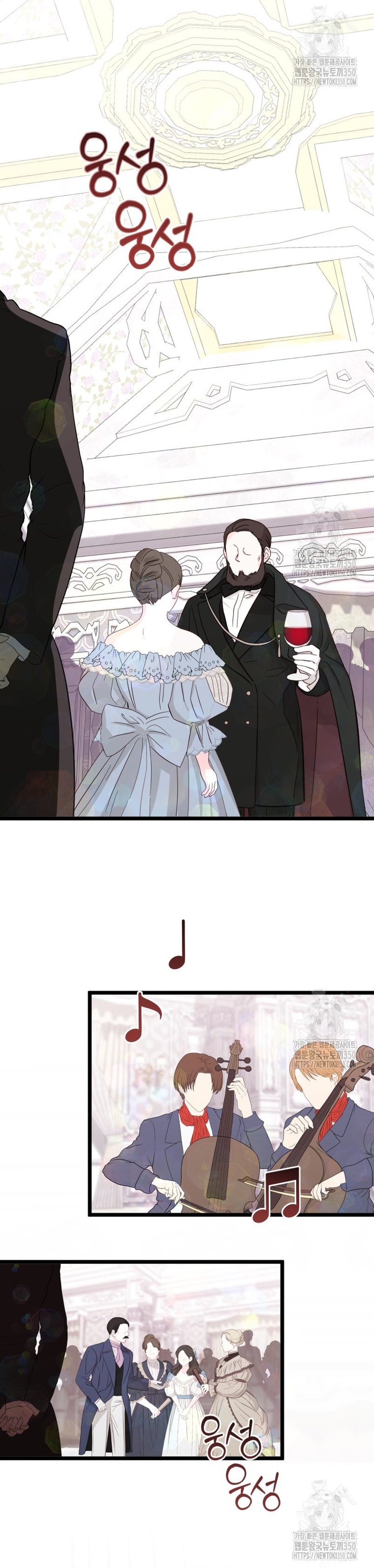 Un camión me mandó a otro mundo Capítulo 68 - Page 23