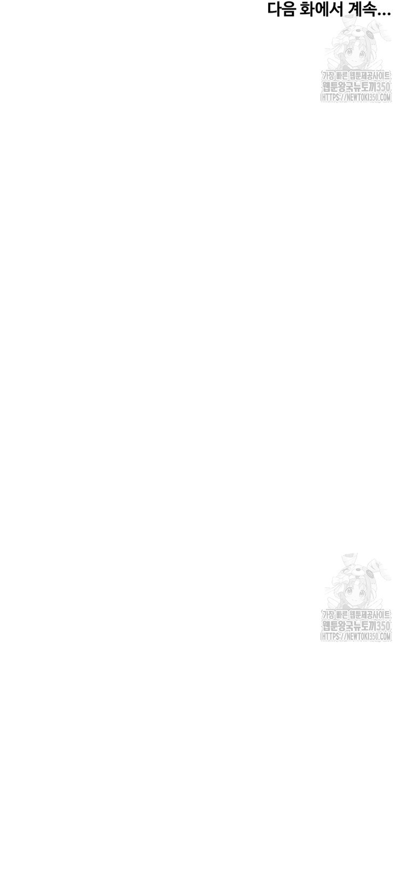 Un camión me mandó a otro mundo Capítulo 68 - Page 37