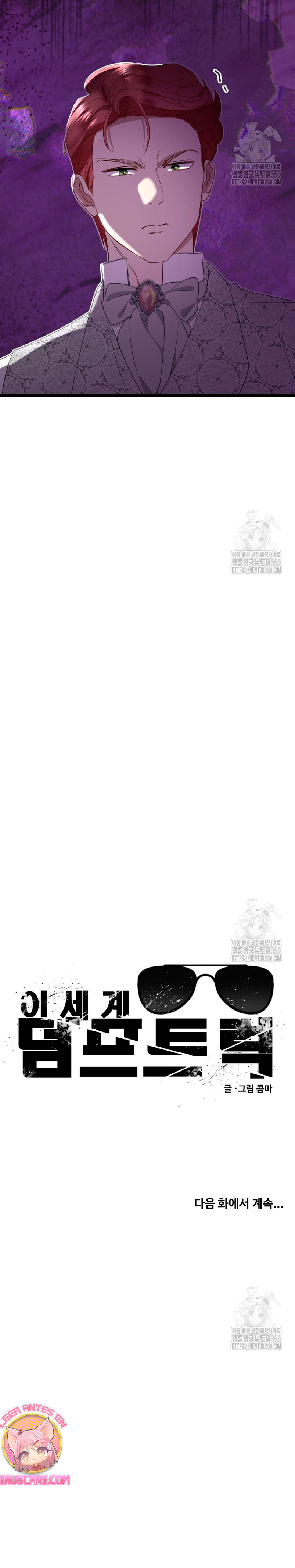 Un camión me mandó a otro mundo Capítulo 69 - Page 23