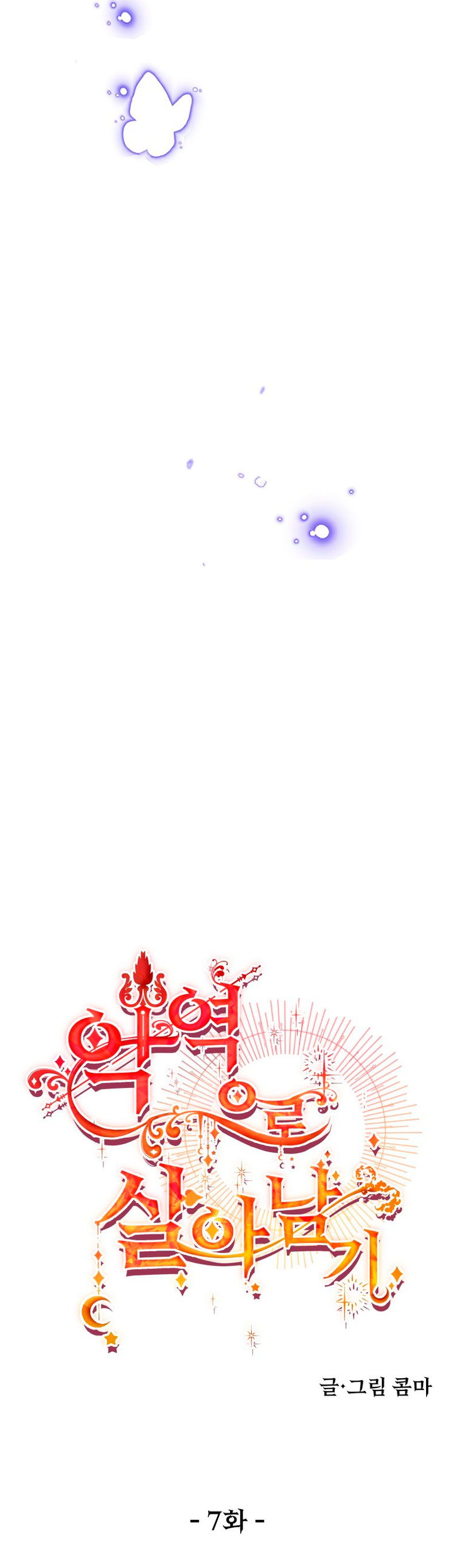 Un camión me mandó a otro mundo Capítulo 7 - Page 16