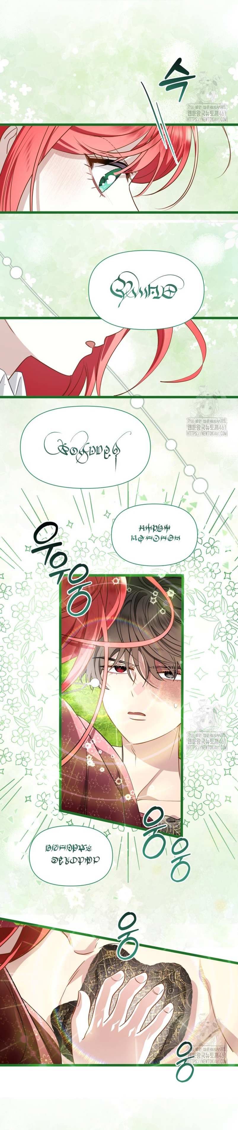 Un camión me mandó a otro mundo Capítulo 73 - Page 14