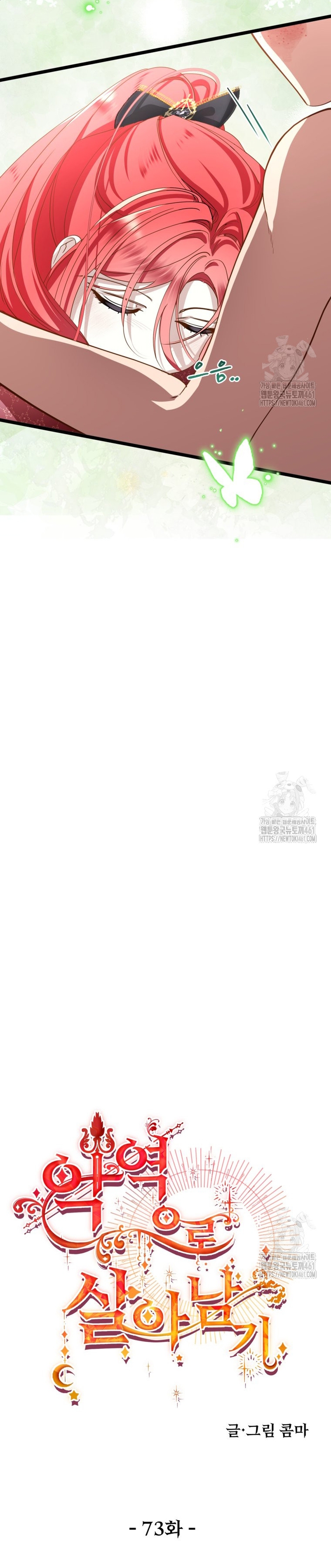 Un camión me mandó a otro mundo Capítulo 73 - Page 20