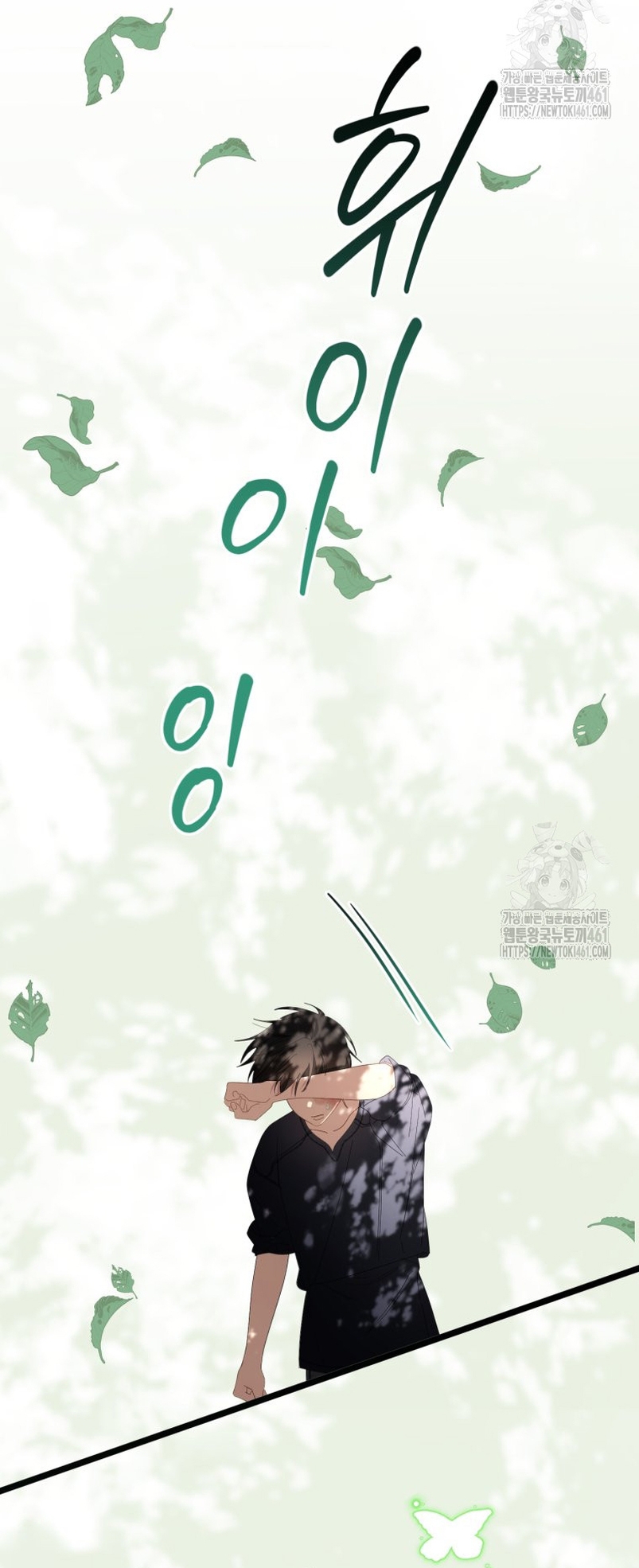 Un camión me mandó a otro mundo Capítulo 73 - Page 24