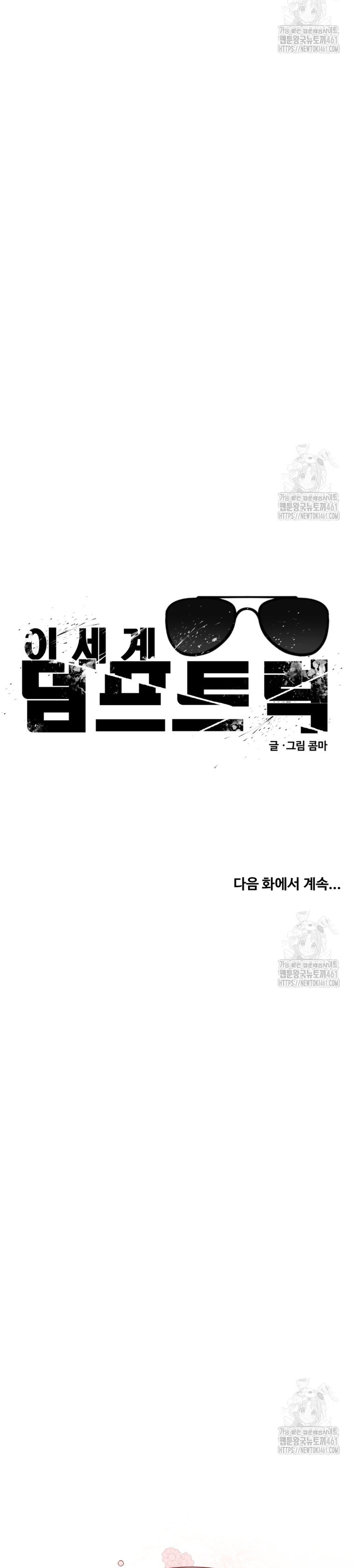 Un camión me mandó a otro mundo Capítulo 73 - Page 37