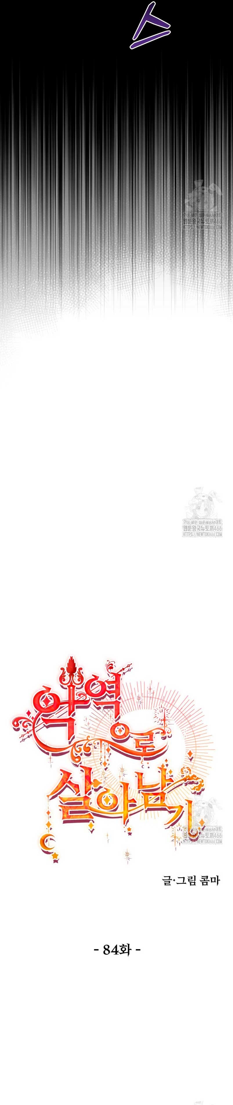 Un camión me mandó a otro mundo Capítulo 84 - Page 26