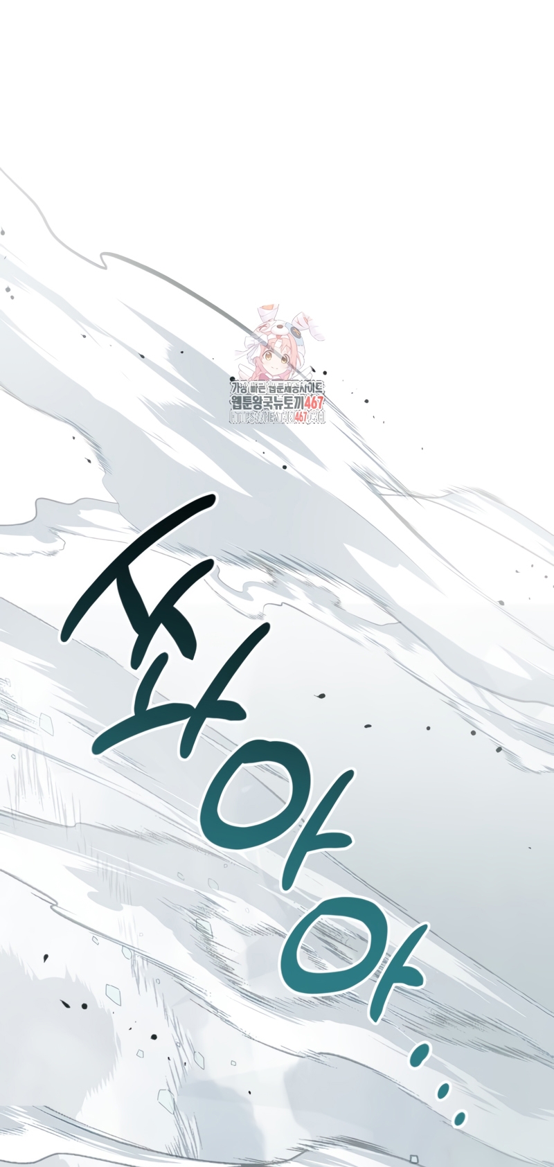 Un camión me mandó a otro mundo Capítulo 88 - Page 3